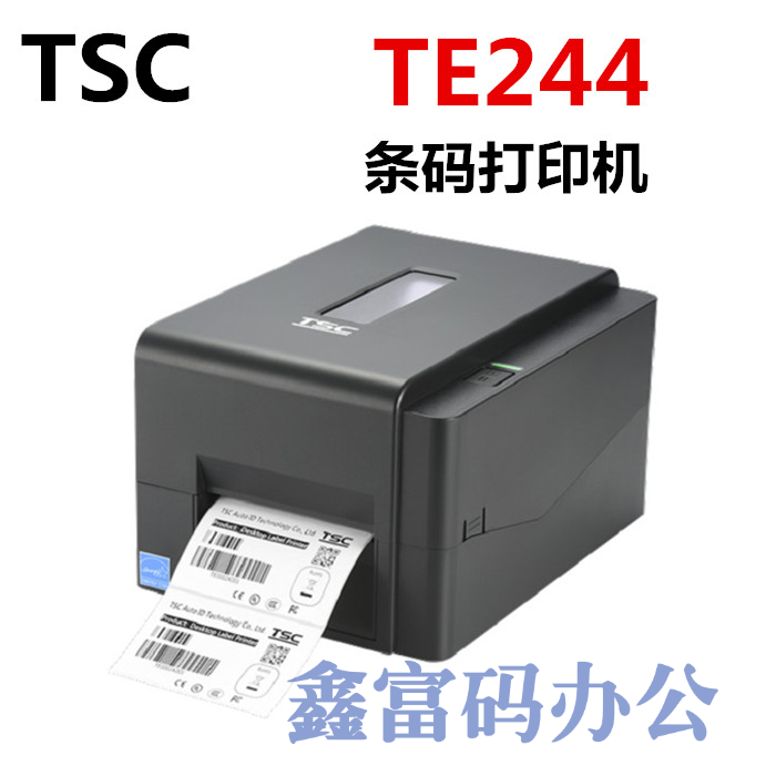 TSC (台半) TE244 条码不干胶标签打印机电子面单条码机货架签固定资产打印机 TE244 (200DPI)