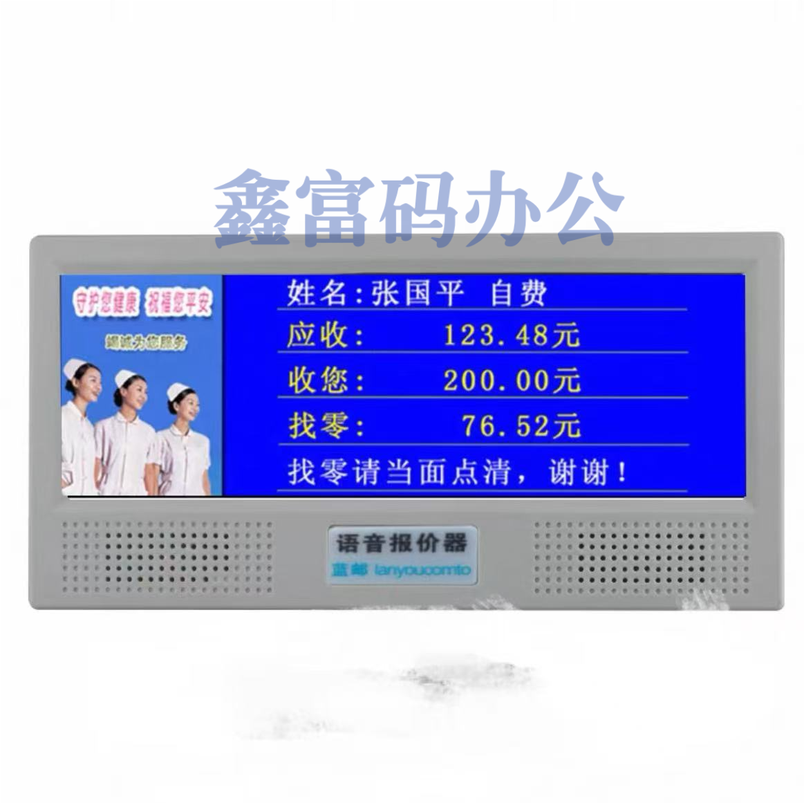 医院医疗窗口液晶语音报价器 播报器扫码支付 显价屏服务满意度评价器TDKJ-BJ-IV