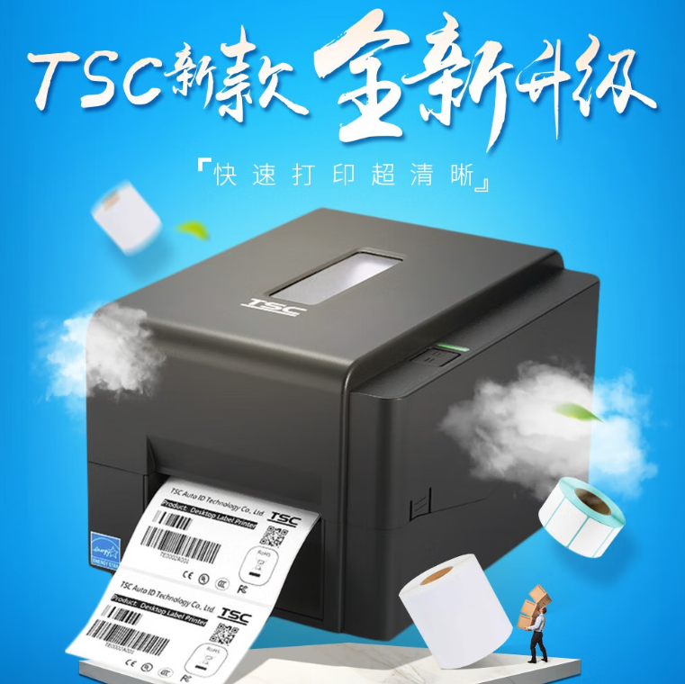 TSC TE344条码标签打印机 电脑版(300点分辨率)
